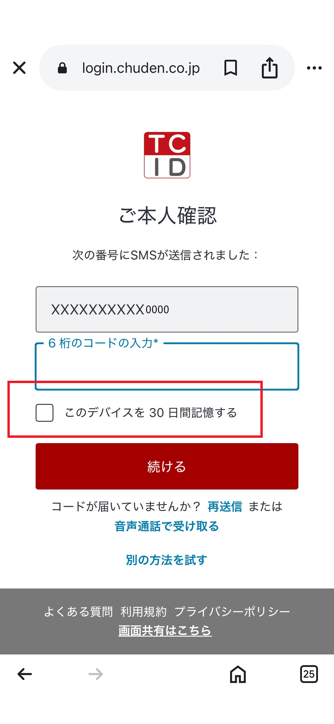TCID 30日記憶.png
