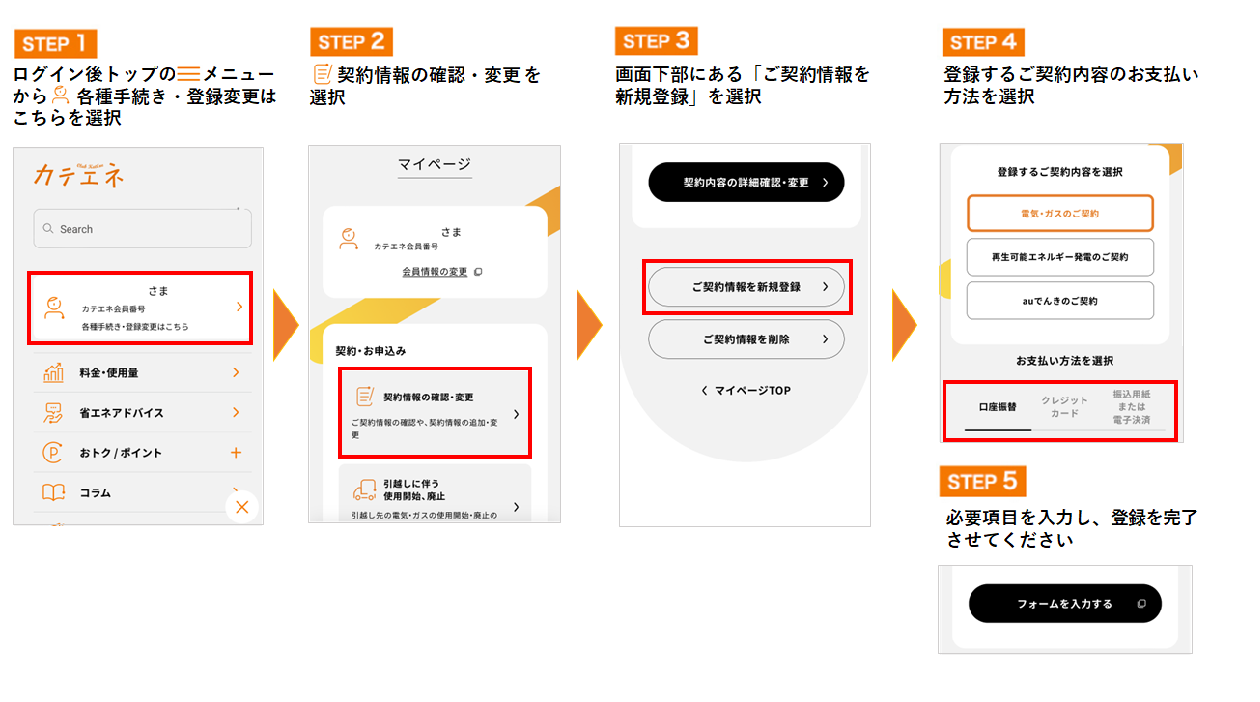 契約情報追加フロー.png